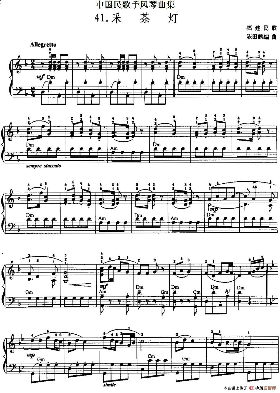 中国民歌手风琴曲集：41、采茶灯手风琴谱（线简谱对照、带指法版）