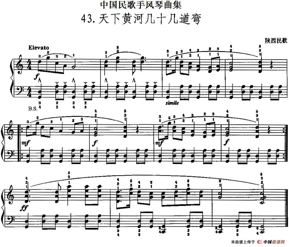 中国民歌手风琴曲集：43、天下黄河几十几道弯手风琴谱（线简谱对照、带指法版）