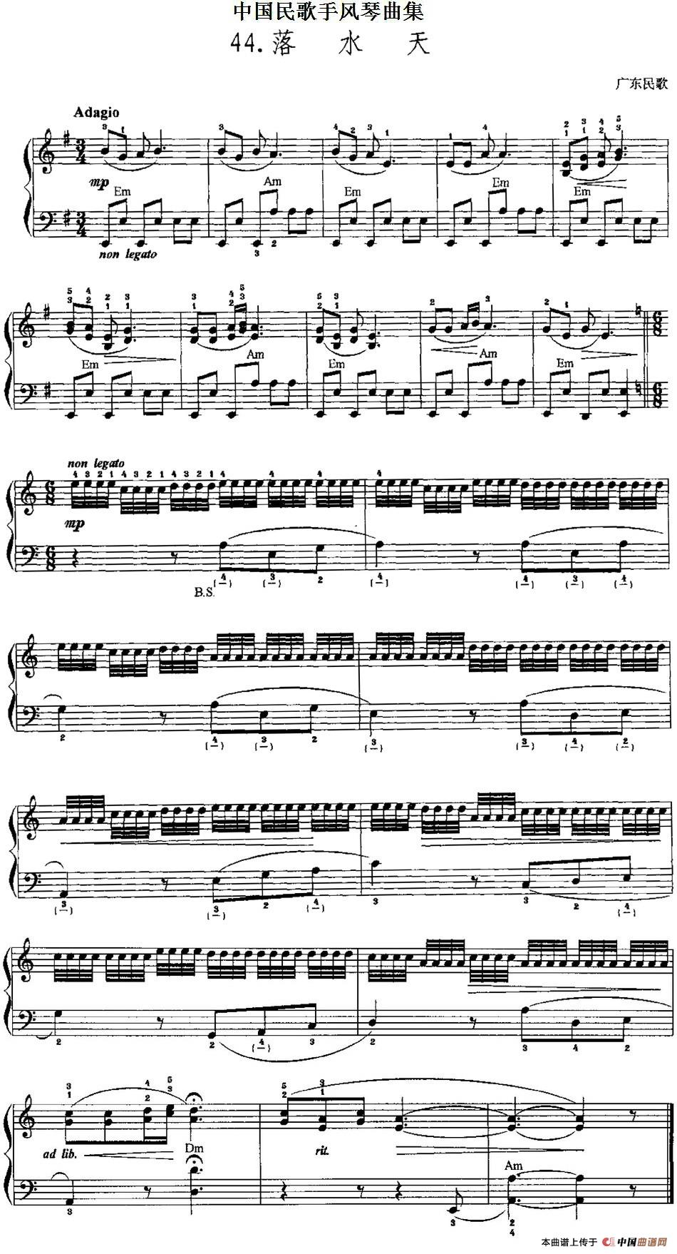 中国民歌手风琴曲集：44、落水天手风琴谱（线简谱对照、带指法版）
