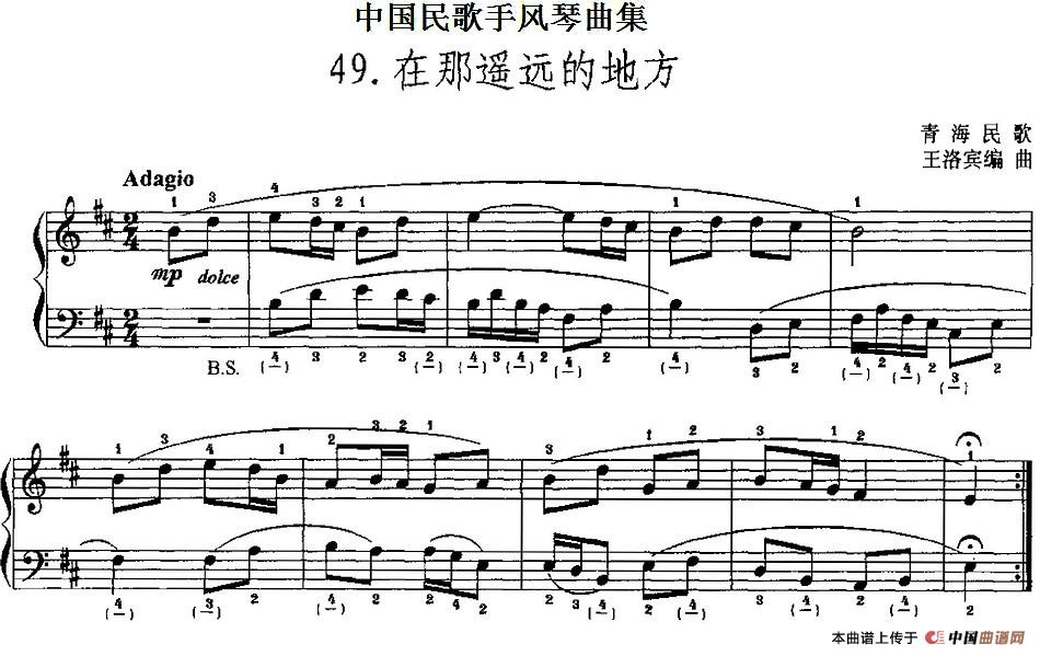中国民歌手风琴曲集：49、在那遥远的地方手风琴谱（线简谱对照、带指法版）
