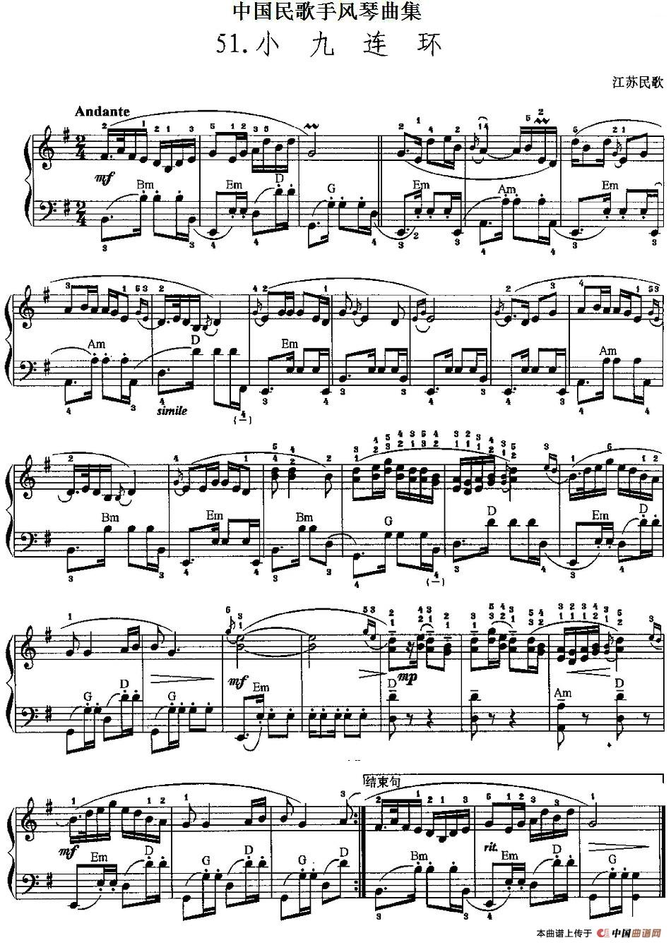 中国民歌手风琴曲集：51、小九连环手风琴谱（线简谱对照、带指法版）