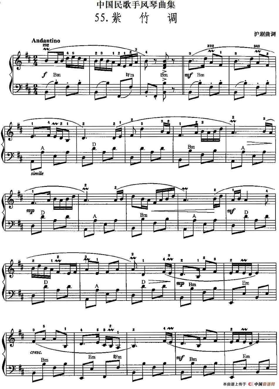 中国民歌手风琴曲集：55、紫竹调手风琴谱（线简谱对照、带指法版）