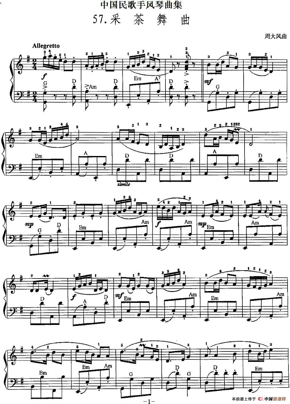 中国民歌手风琴曲集：57、采花茶舞曲手风琴谱（线简谱对照、带指法版）