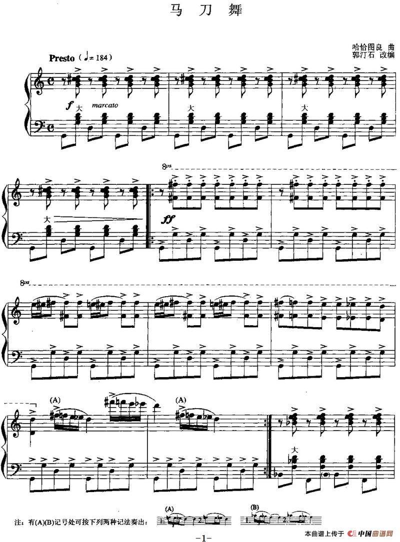 儿童手风琴曲：马刀舞手风琴谱（线简谱对照、带指法版）