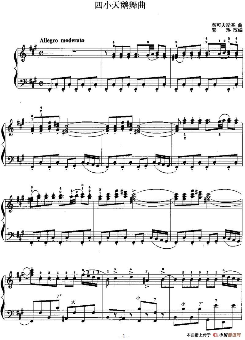 儿童手风琴曲：四小天鹅舞曲手风琴谱（线简谱对照、带指法版）