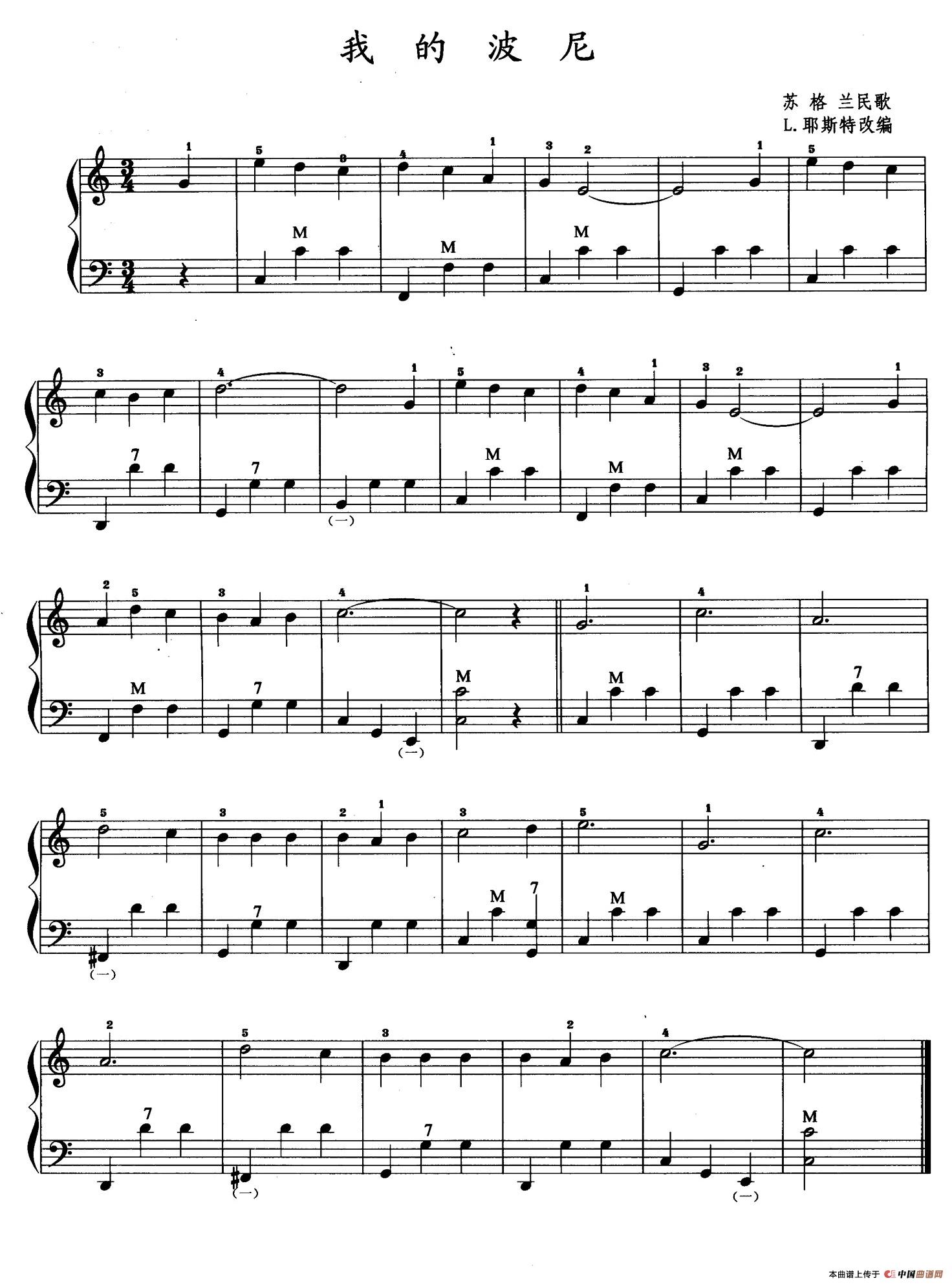 我的波尼手风琴谱（线简谱对照、带指法版）