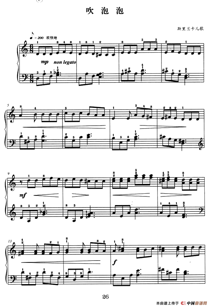 《吹泡泡》钢琴曲谱图分享