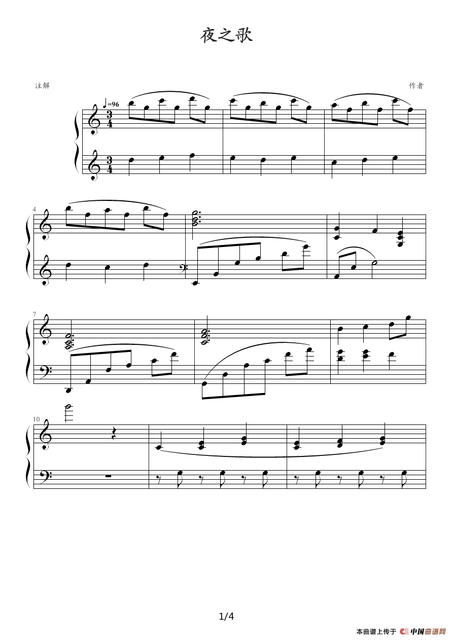 《夜之歌》钢琴曲谱图分享