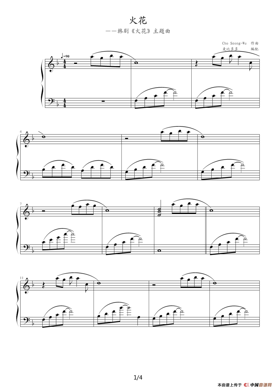 《火花》钢琴曲谱图分享