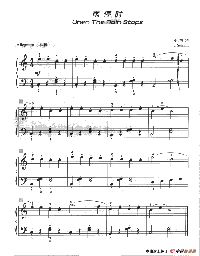 《雨停时》钢琴曲谱图分享