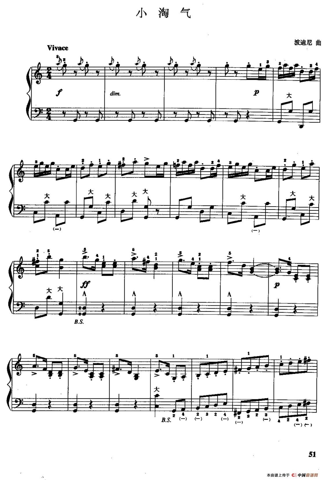 儿童手风琴曲：小淘气手风琴谱（线简谱对照、带指法版）