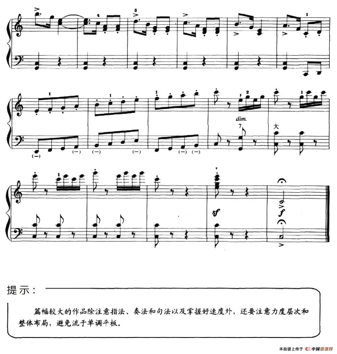 儿童手风琴曲：小淘气手风琴谱（线简谱对照、带指法版）