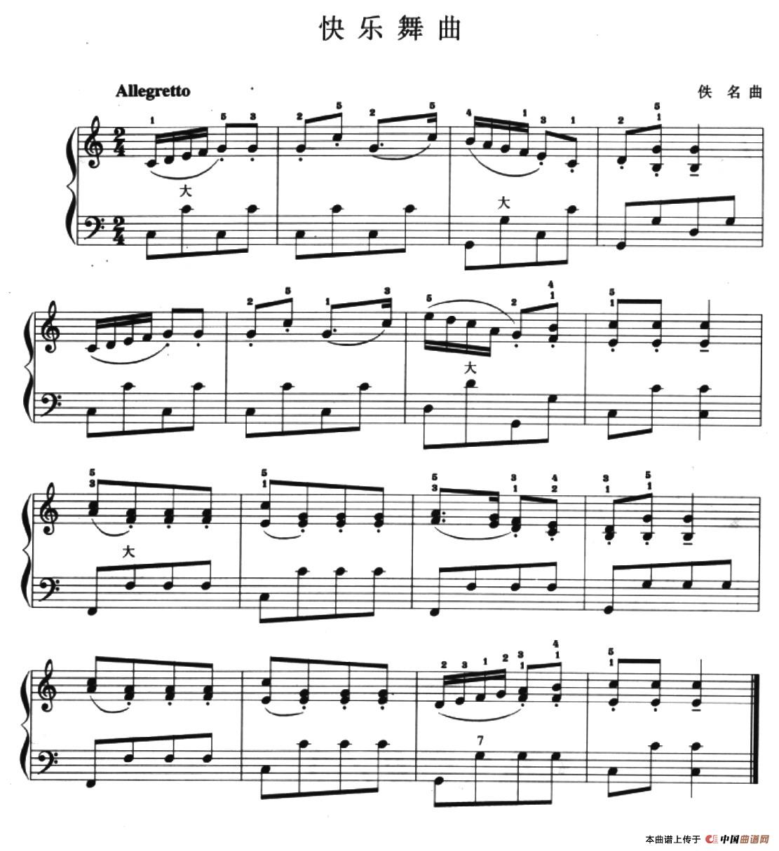 儿童手风琴曲：快乐舞曲手风琴谱（线简谱对照、带指法版）