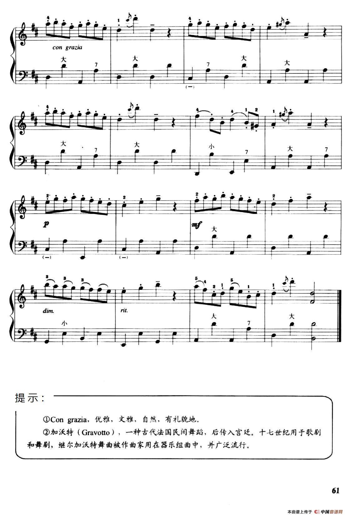 儿童手风琴曲：加沃特舞曲手风琴谱（线简谱对照、带指法版）