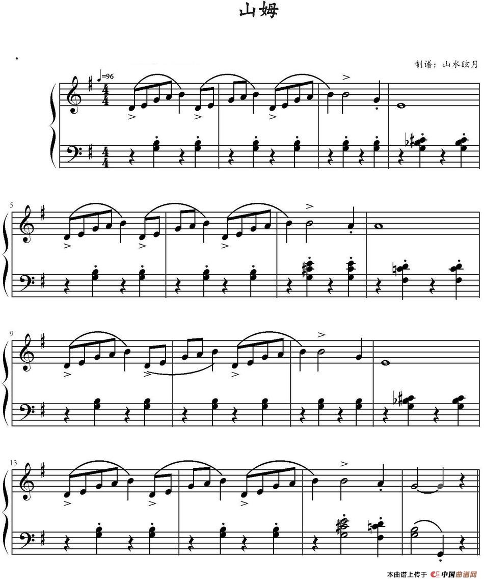 《山姆》钢琴曲谱图分享