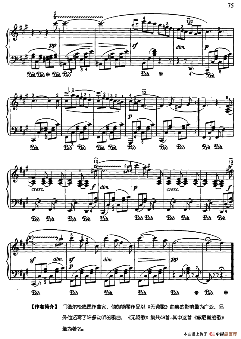 《威尼斯船歌》钢琴曲谱图分享
