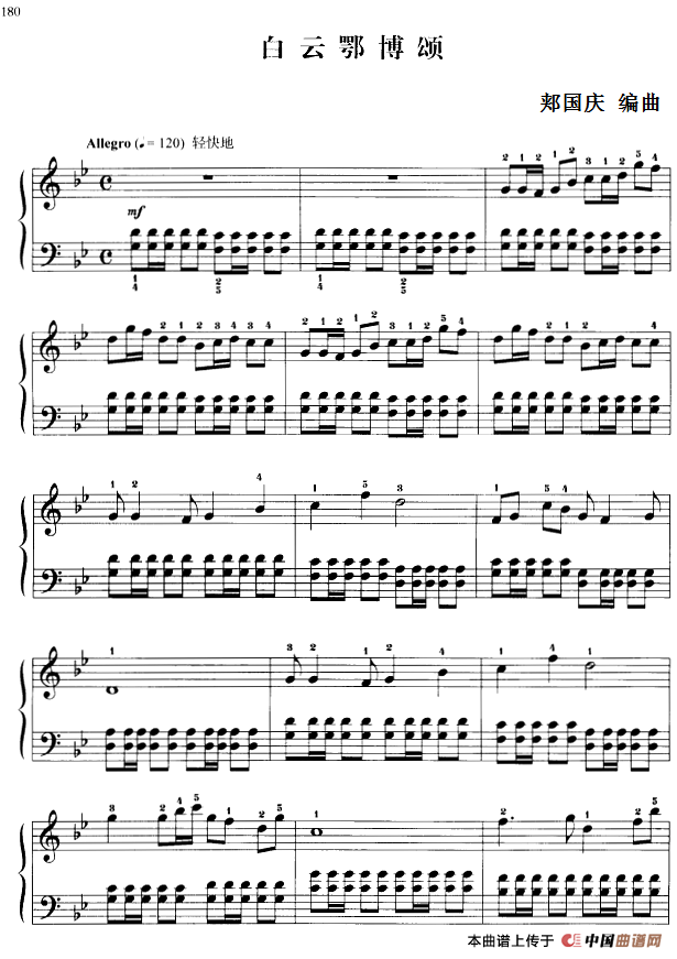 《110首中国民歌钢琴小曲集：白云鄂博颂》钢琴曲谱图分享