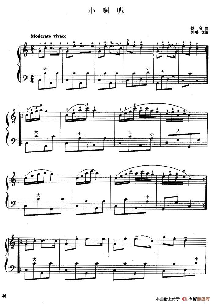 儿童手风琴曲：小喇叭手风琴谱（线简谱对照、带指法版）