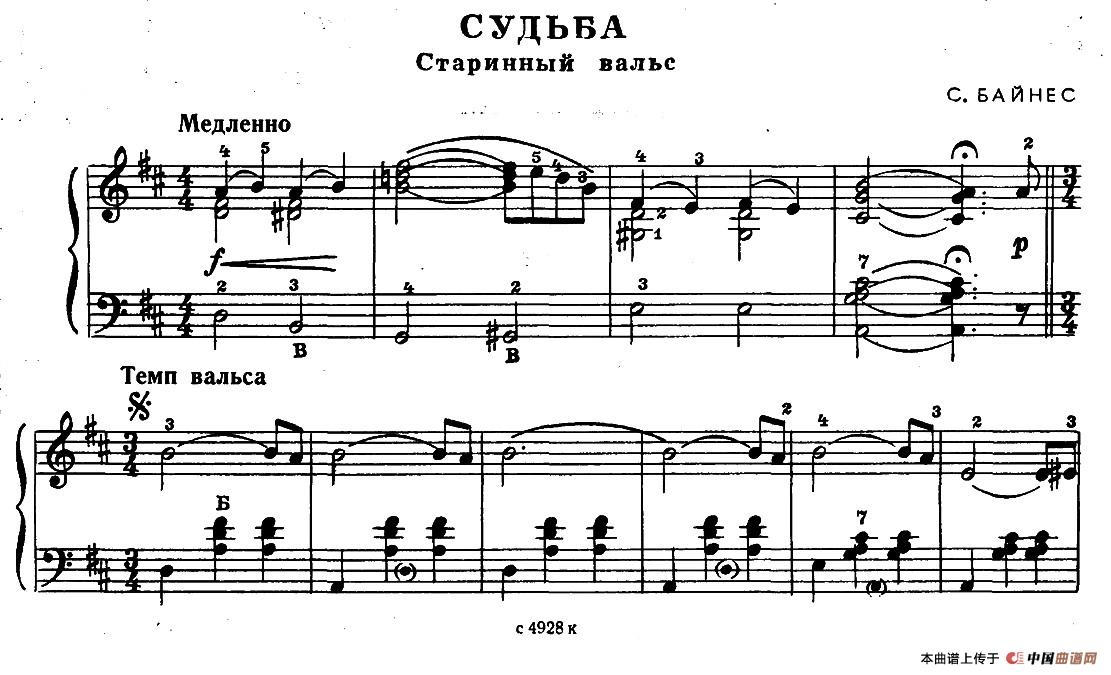 前苏联业余手风琴演奏家1979第4期手风琴谱（线简谱对照、带指法版）