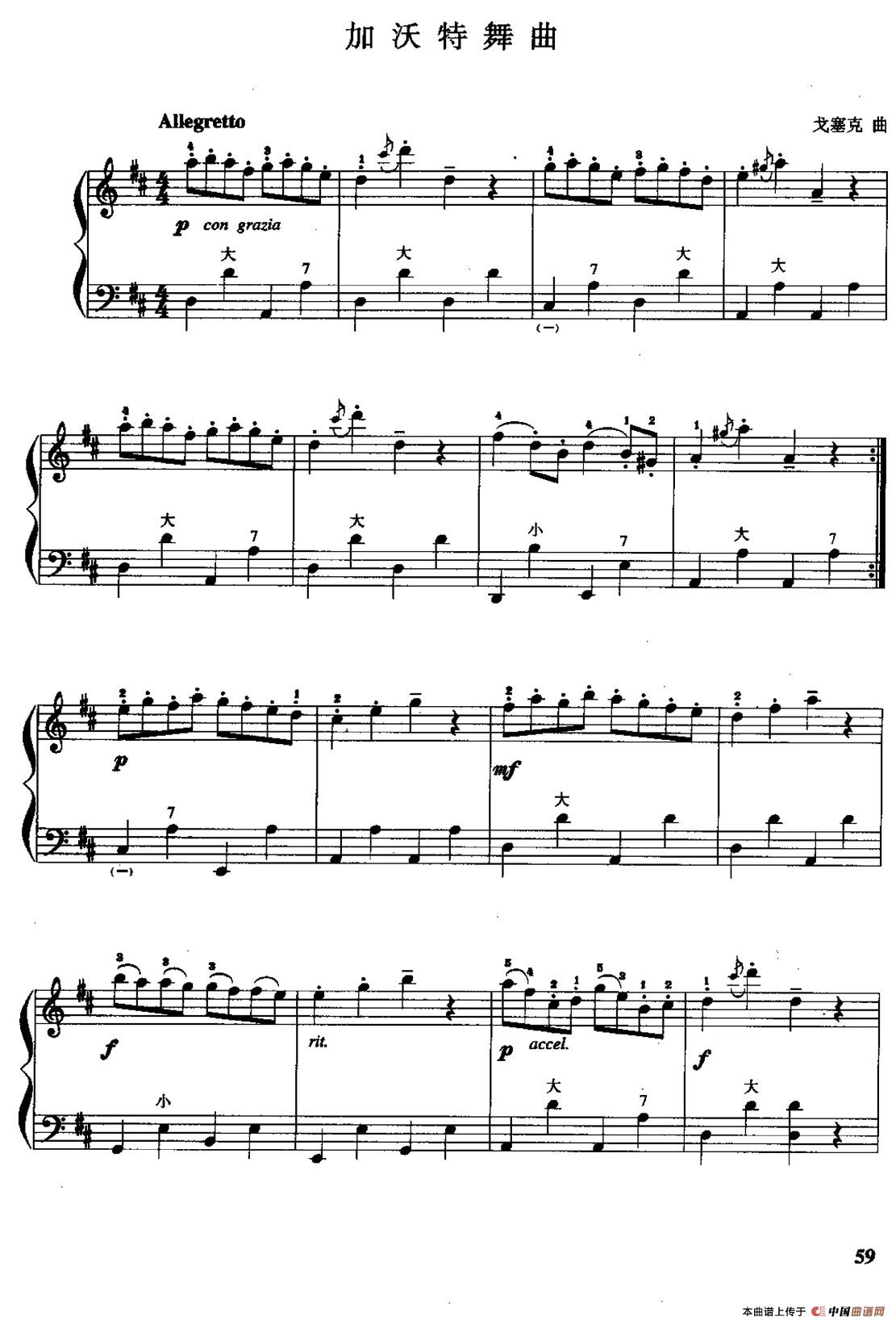 儿童手风琴曲：加沃特舞曲手风琴谱（线简谱对照、带指法版）