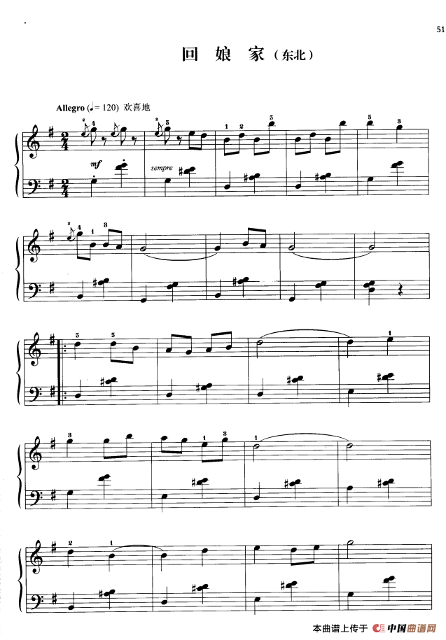 《110首中国民歌钢琴小曲集：回娘家》钢琴曲谱图分享