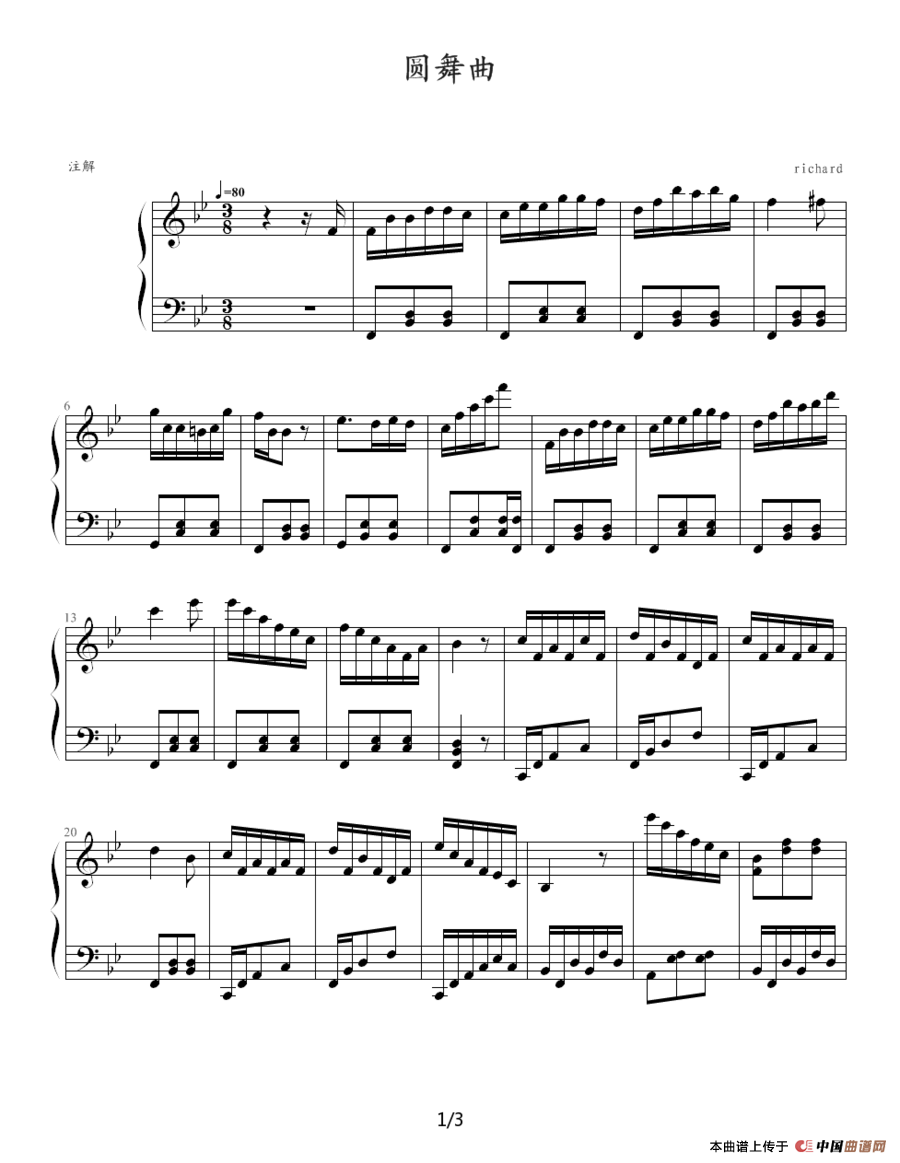 《圆舞曲》钢琴曲谱图分享