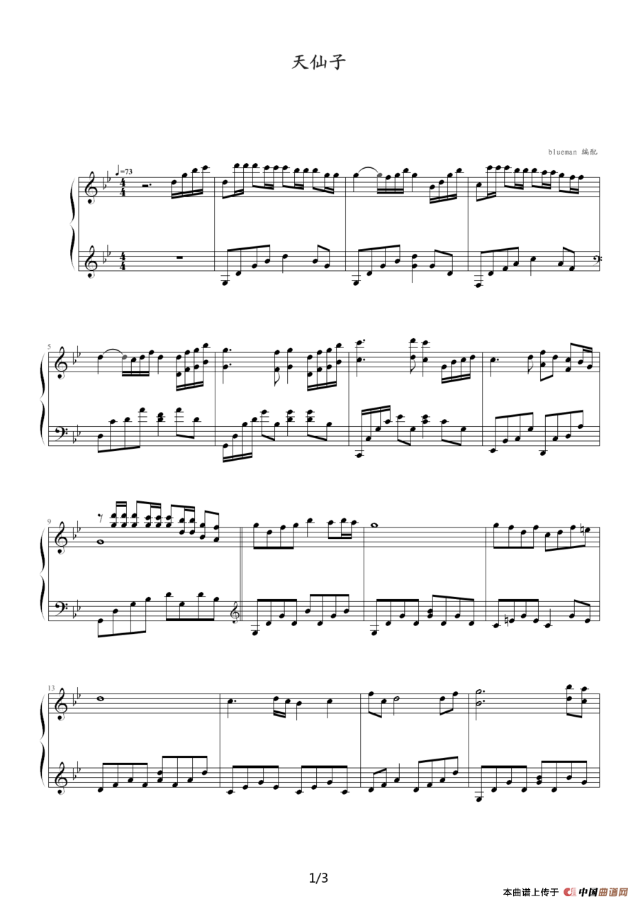 《天仙子》钢琴曲谱图分享