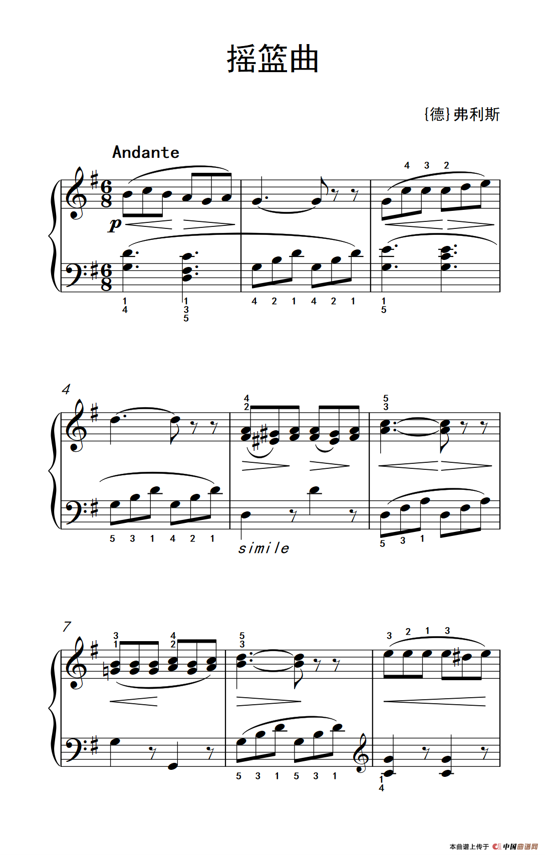《摇篮曲》钢琴曲谱图分享