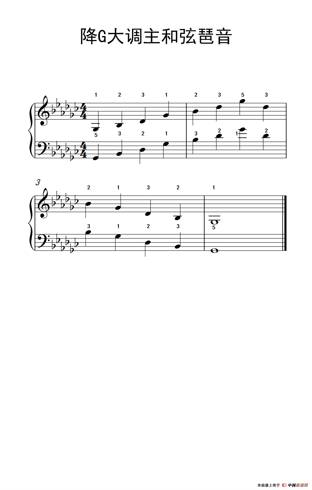《降G大调主和弦琶音》钢琴曲谱图分享