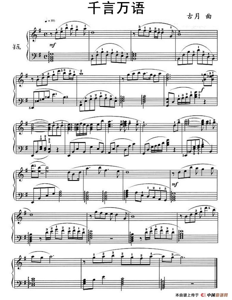 《千言万语》钢琴曲谱图分享