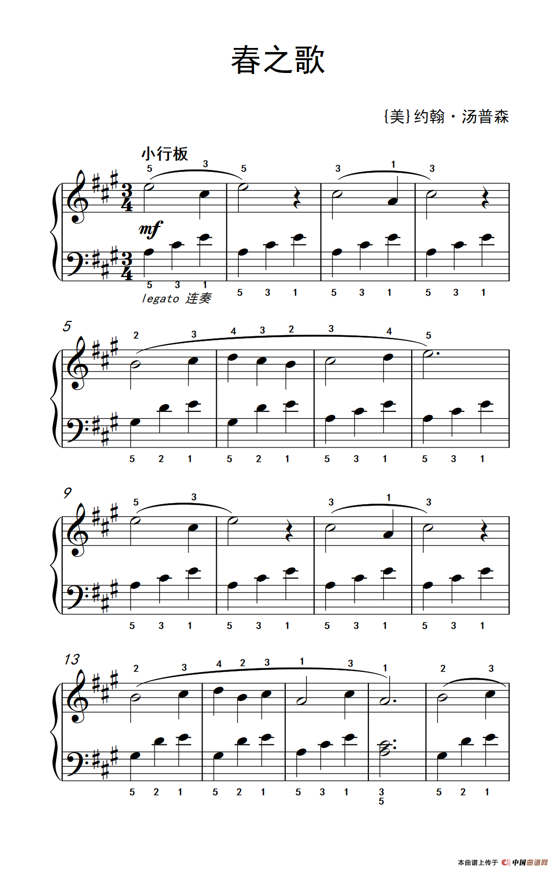 《春之歌》钢琴曲谱图分享