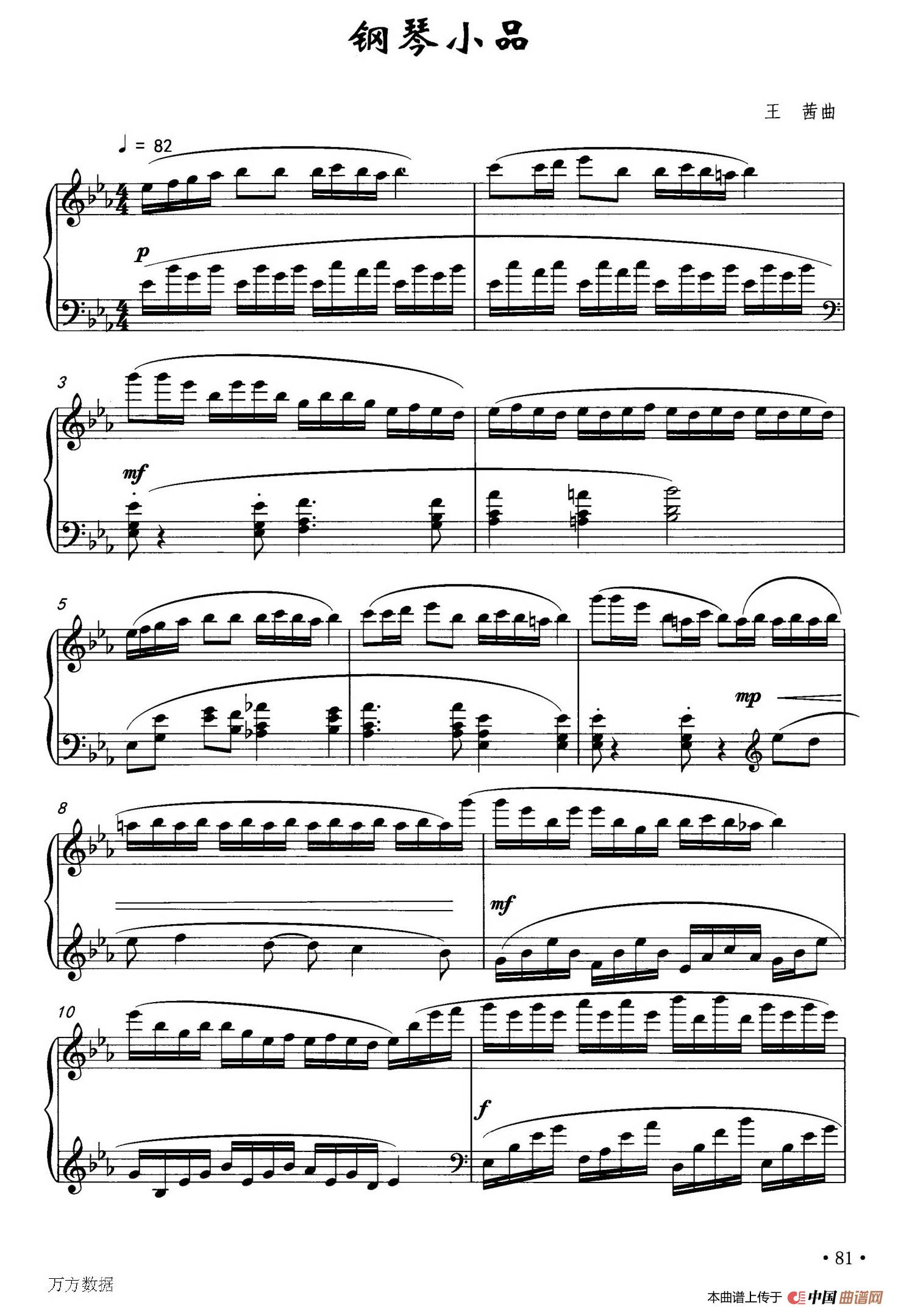 《钢琴小品》钢琴曲谱图分享