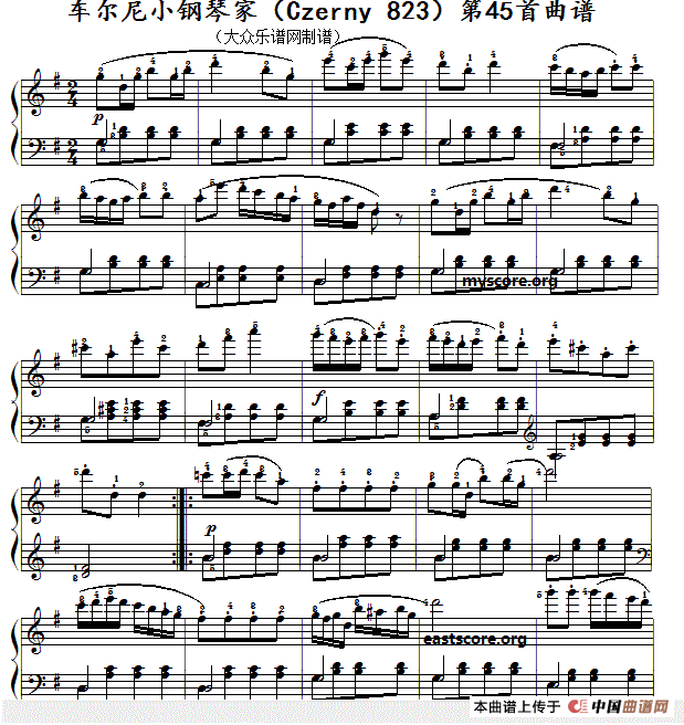 《车尔尼《小钢琴家》第45首》钢琴曲谱图分享