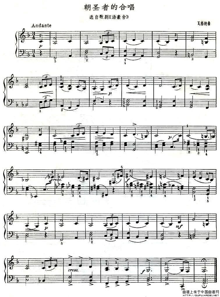 《朝圣者的合唱》钢琴曲谱图分享