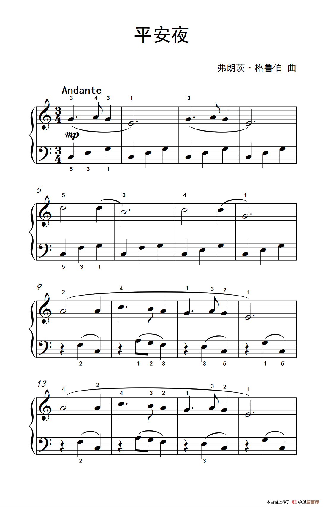 《平安夜》钢琴曲谱图分享
