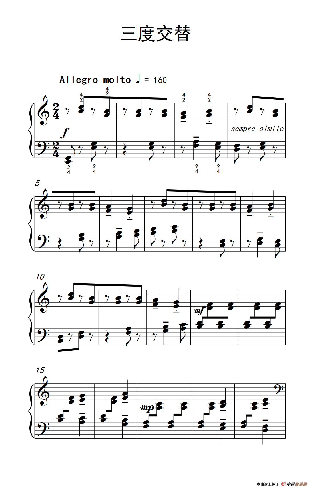 《三度交替》钢琴曲谱图分享