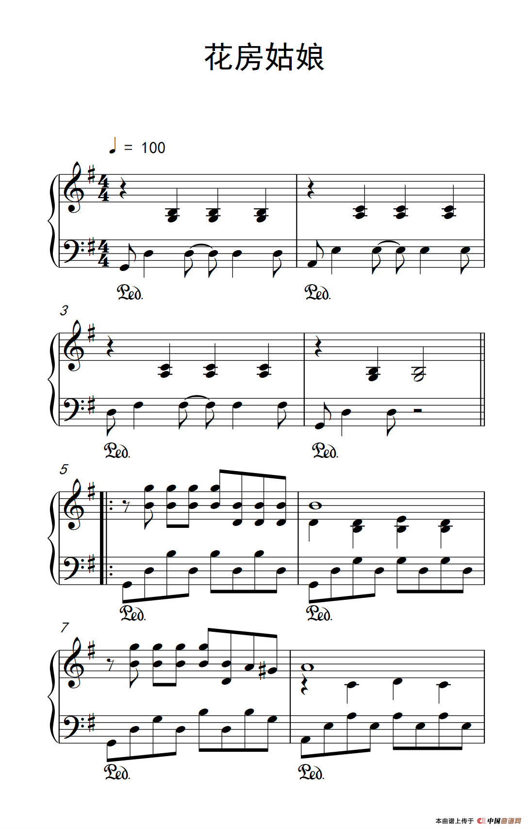 《花房姑娘》钢琴曲谱图分享