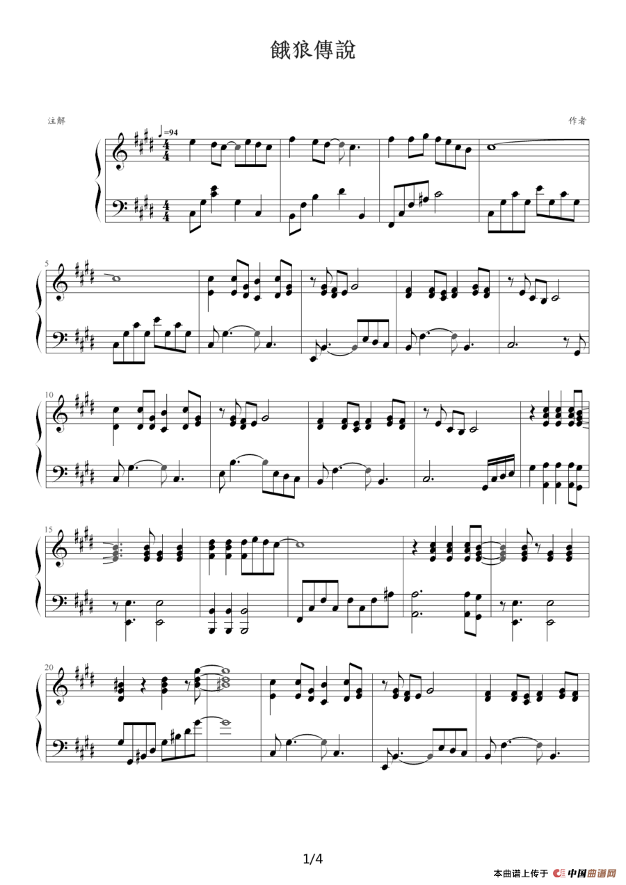《饿狼传说》钢琴曲谱图分享