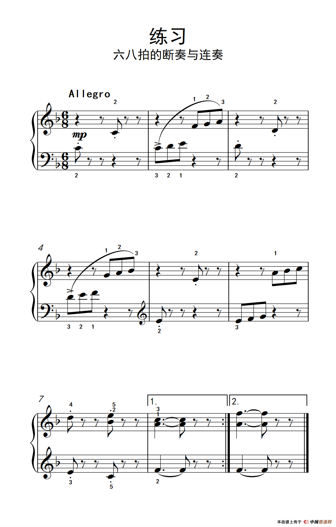 《练习 六八拍的断奏与连奏》钢琴曲谱图分享