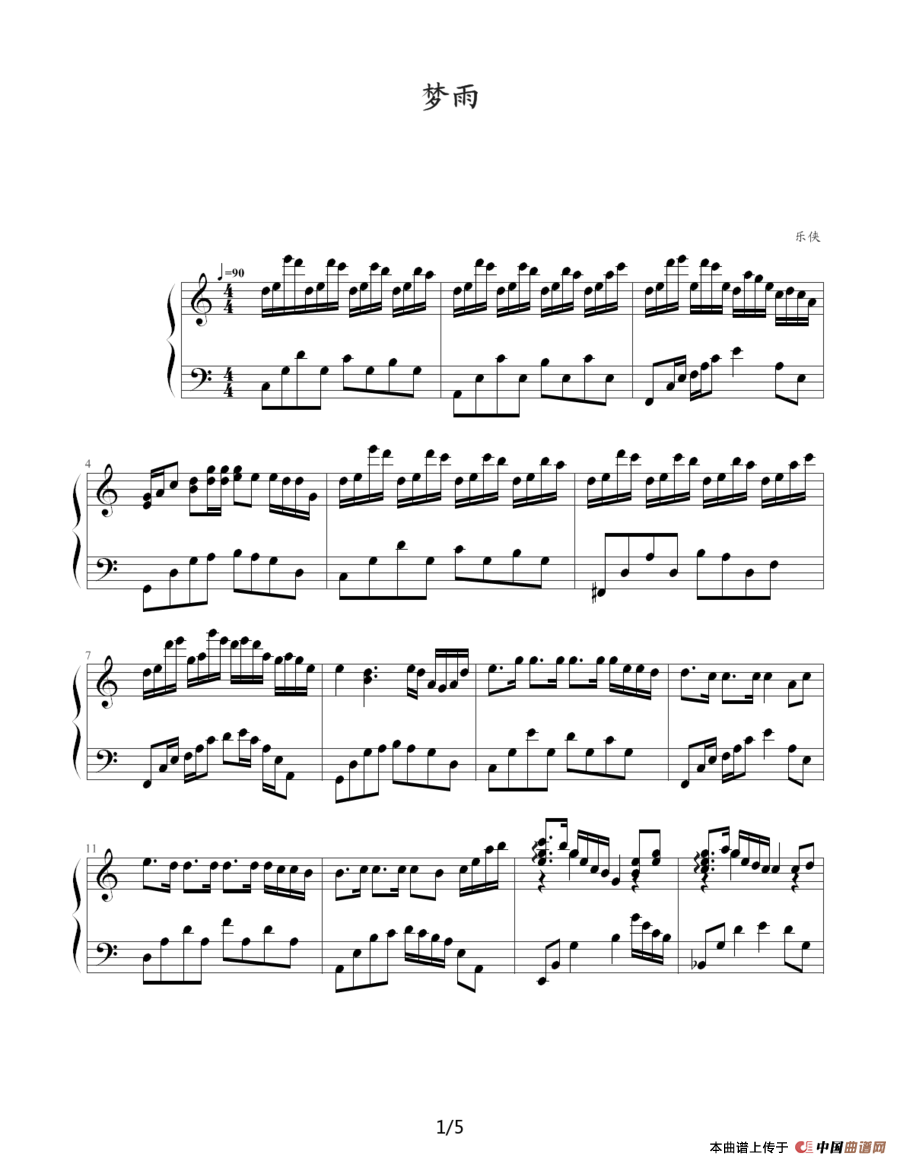 《梦雨》钢琴曲谱图分享