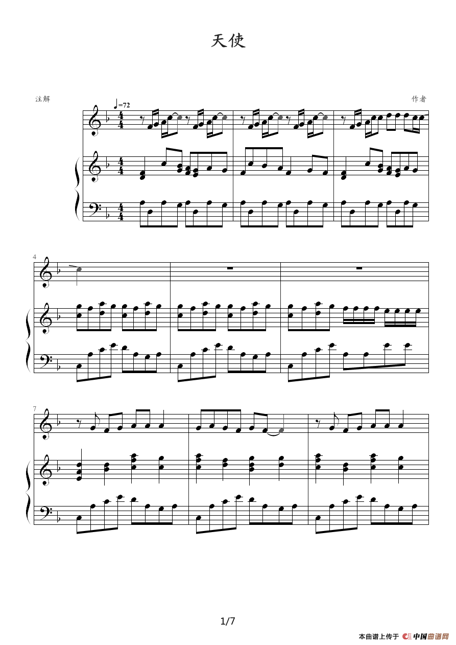 《天使》钢琴曲谱图分享