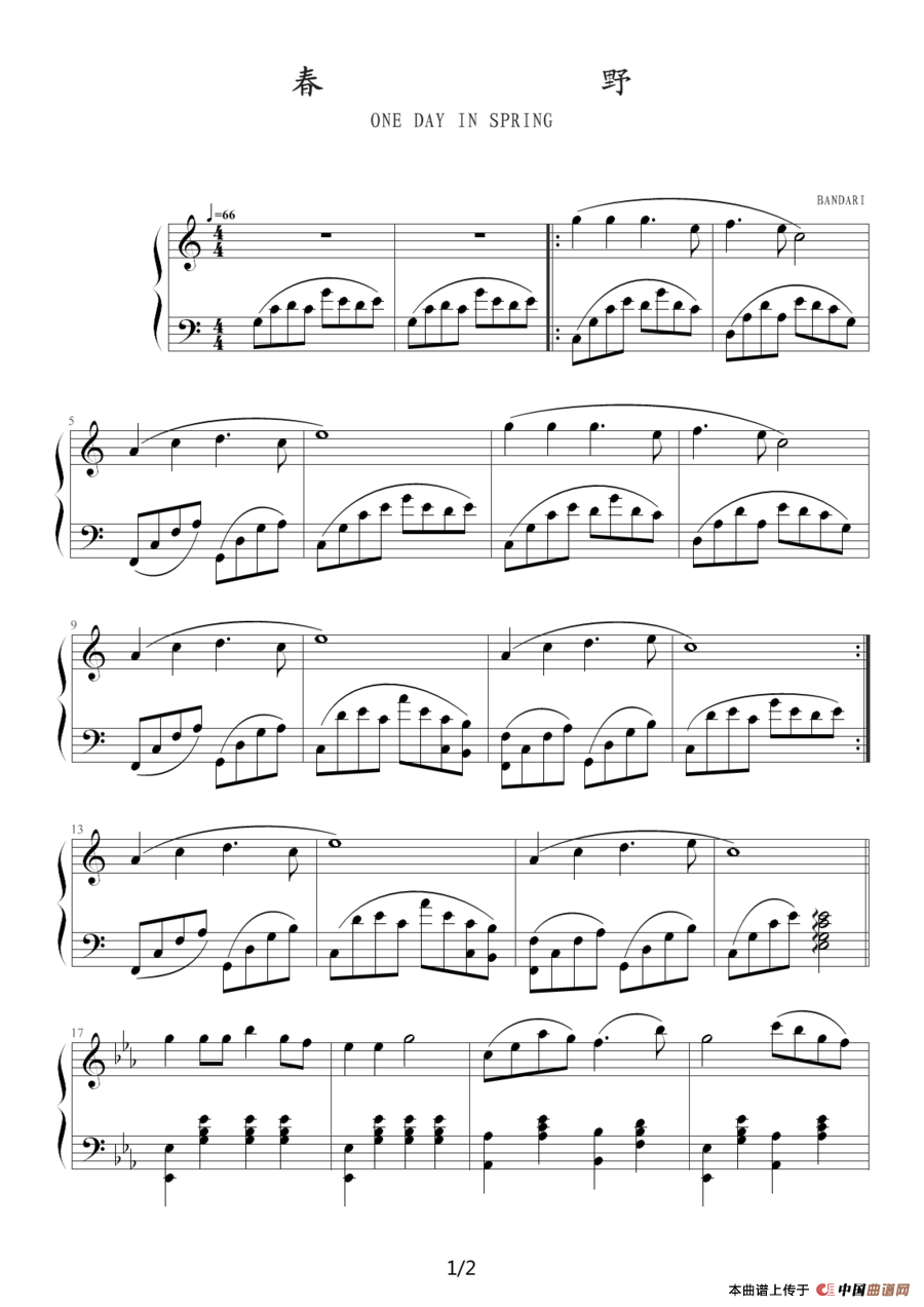 《春野》钢琴曲谱图分享