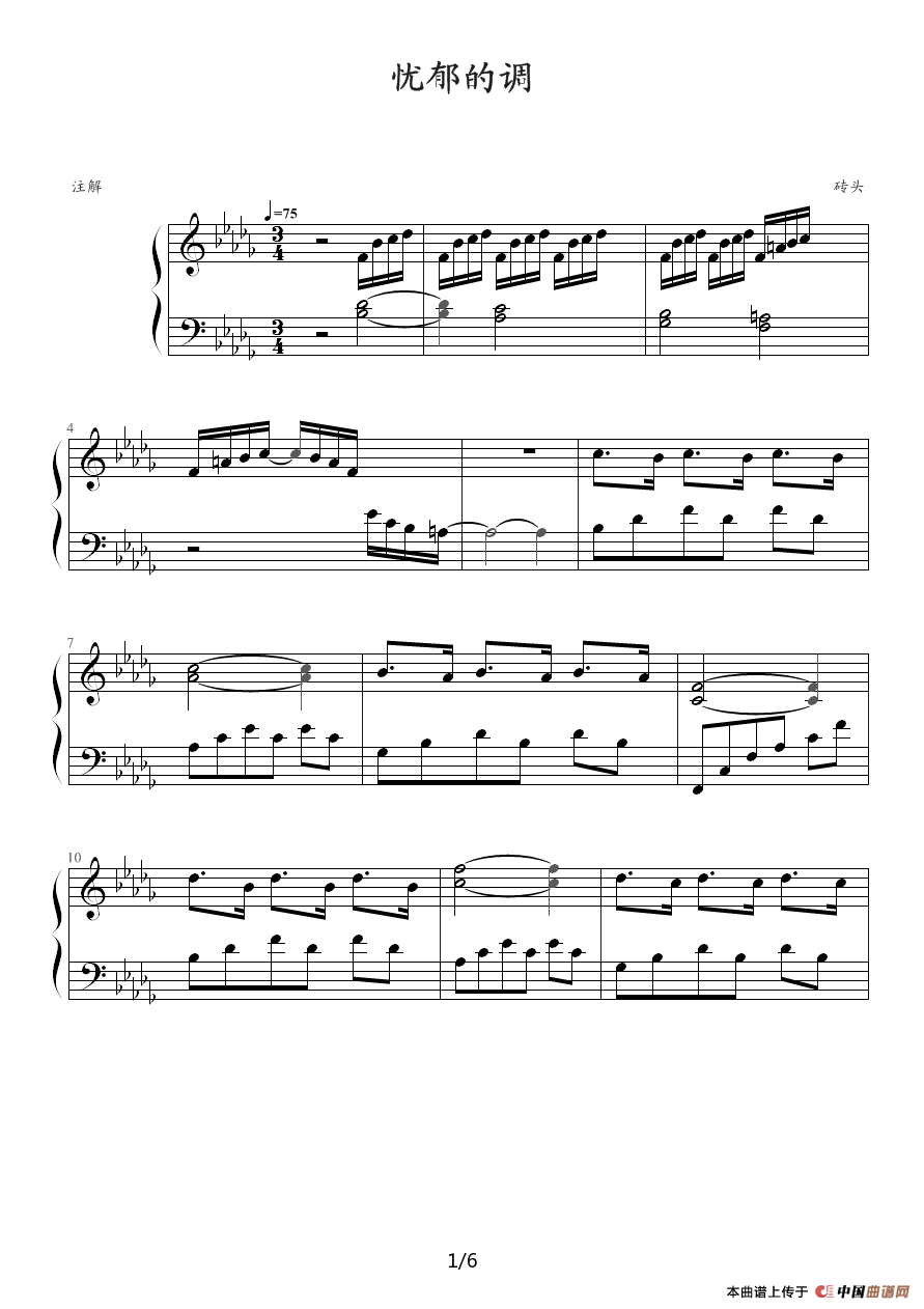 《忧郁的调》钢琴曲谱图分享