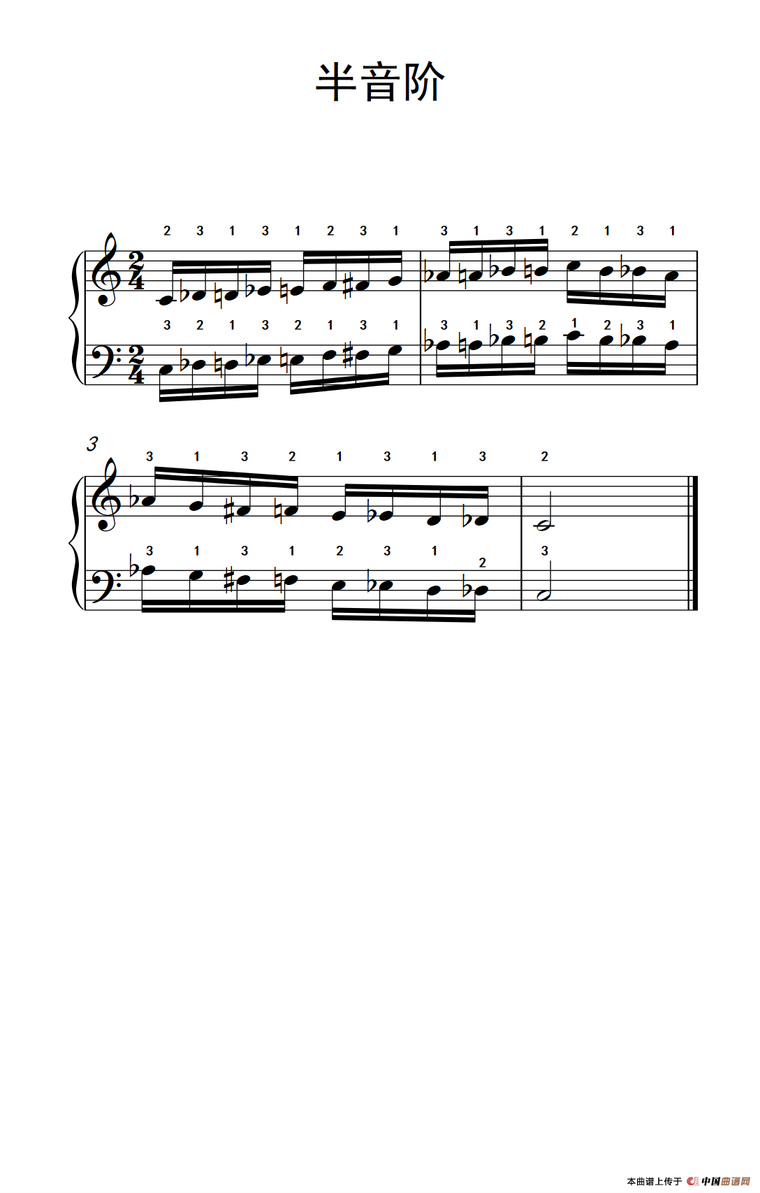 《半音阶》钢琴曲谱图分享