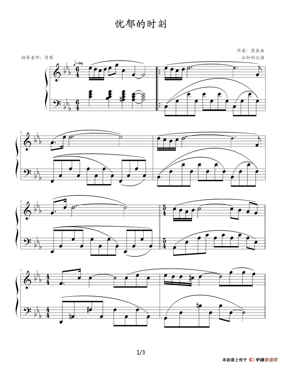 《忧郁的时刻》钢琴曲谱图分享