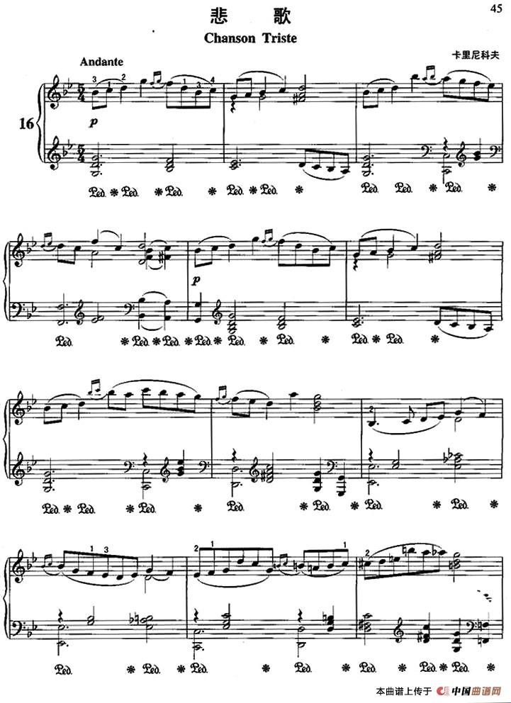 《悲歌》钢琴曲谱图分享