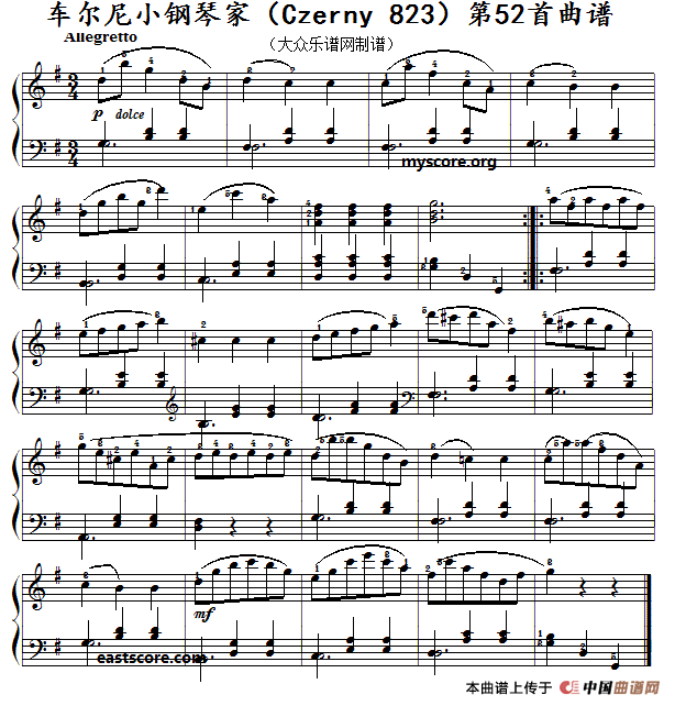 《车尔尼《小钢琴家》第52首》钢琴曲谱图分享