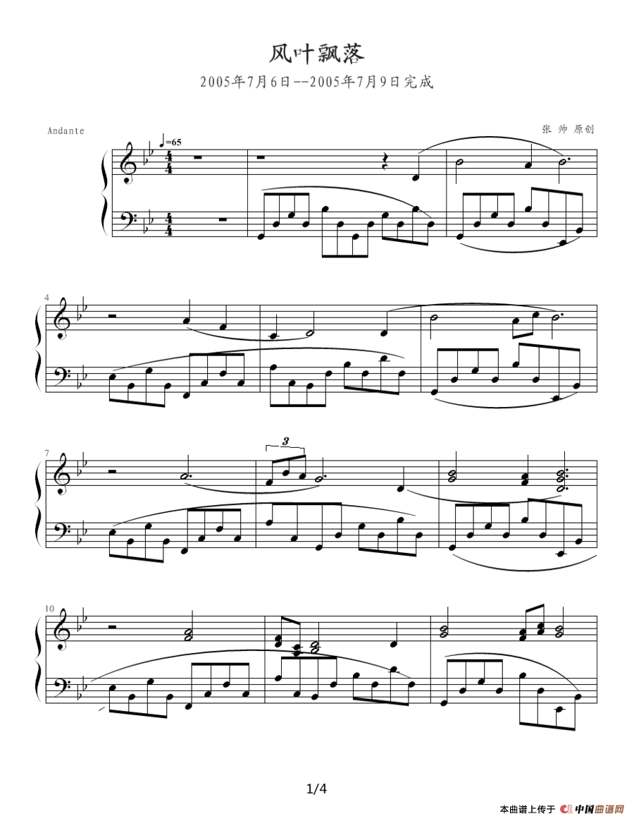 《风叶飘落》钢琴曲谱图分享
