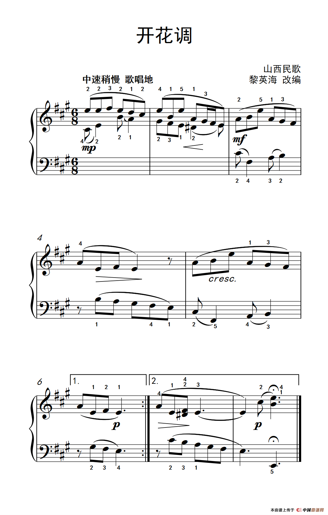 《开花调》钢琴曲谱图分享