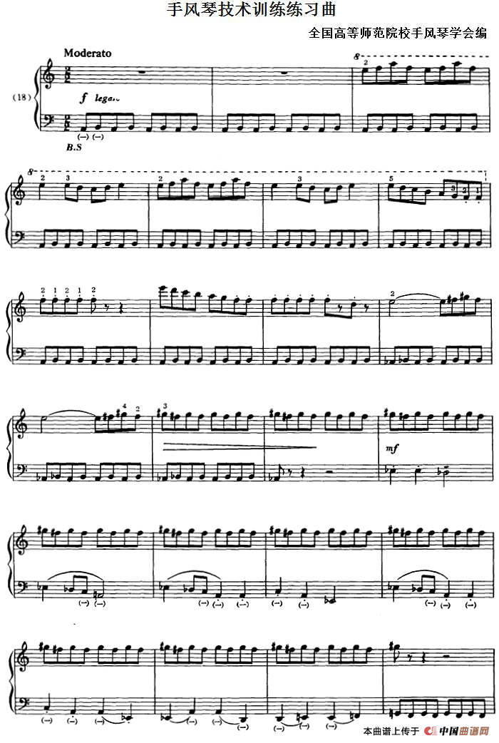 手风琴技术训练练习曲手风琴谱（线简谱对照、带指法版）